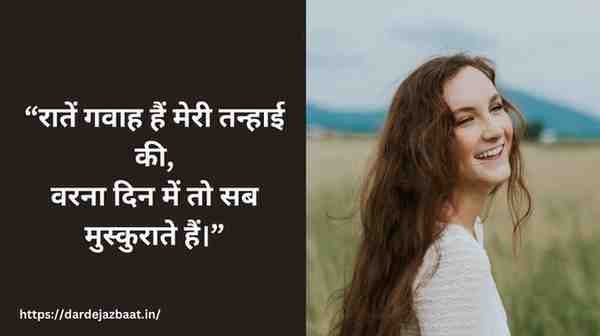 💥व्हाट्सएप के लिए 2 Line Shayari|दिल से दिल तक!