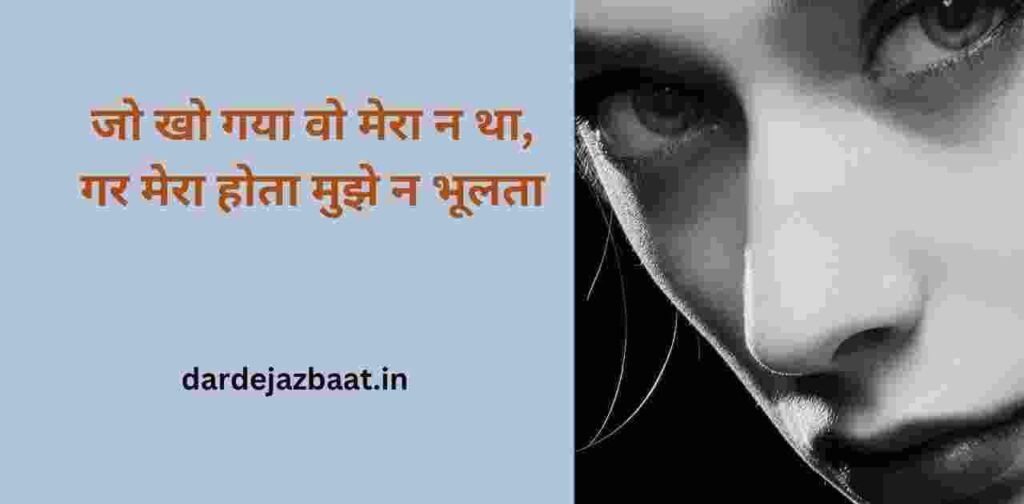 💥व्हाट्सएप के लिए 2 Line Shayari|दिल से दिल तक!