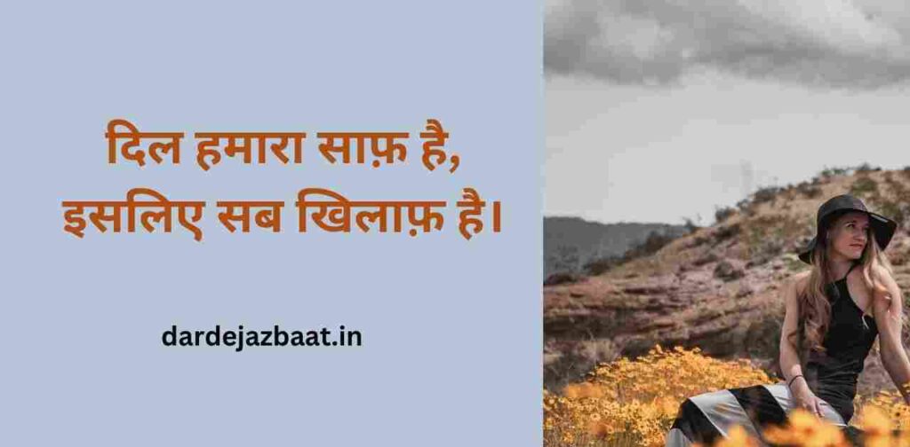 💥व्हाट्सएप के लिए 2 Line Shayari|दिल से दिल तक!