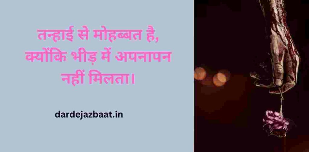 💥व्हाट्सएप के लिए 2 Line Shayari|दिल से दिल  तक!