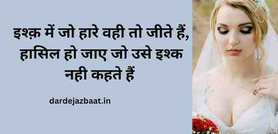 💥व्हाट्सएप के लिए 2 Line Shayari|दिल से दिल तक!