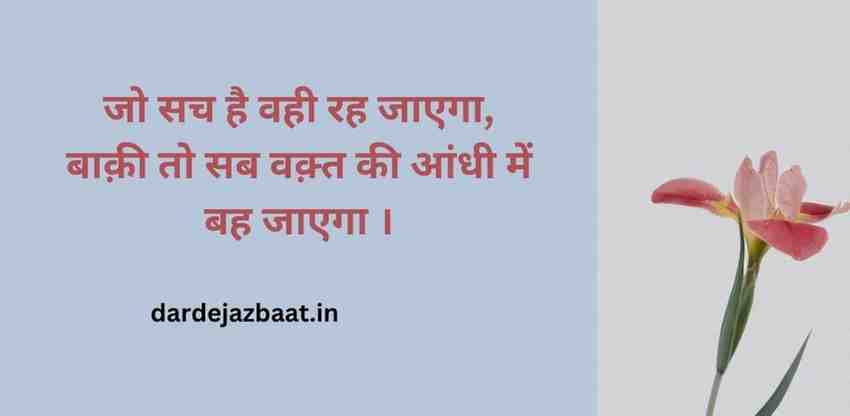 💥व्हाट्सएप के लिए 2 Line Shayari|दिल से दिल तक!