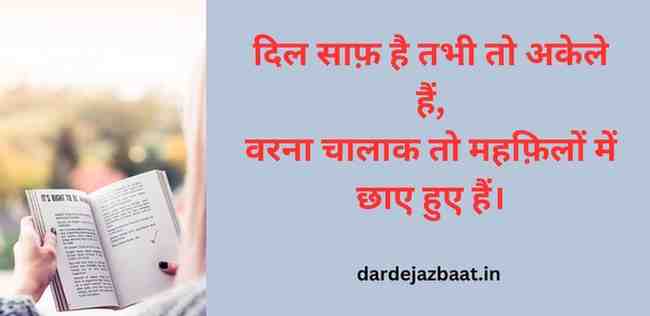 💥व्हाट्सएप के लिए 2 Line Shayari|दिल से दिल तक!