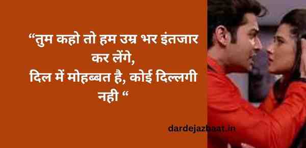 💥व्हाट्सएप के लिए 2 Line Shayari|दिल से दिल तक!