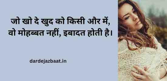 💥व्हाट्सएप के लिए 2 Line Shayari|दिल से दिल तक!