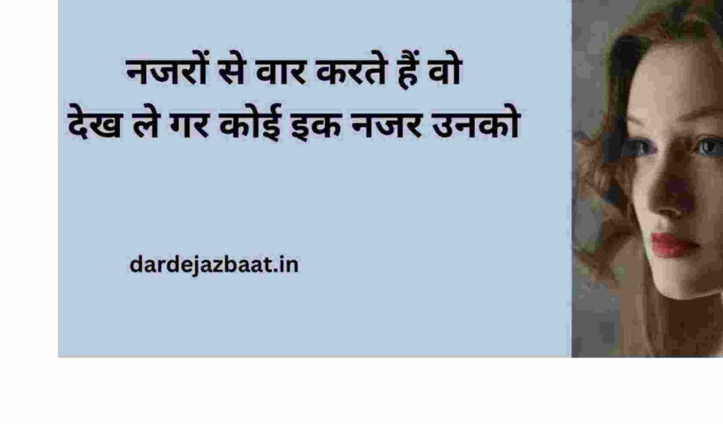 💥व्हाट्सएप के लिए 2 Line Shayari|दिल से दिल  तक!