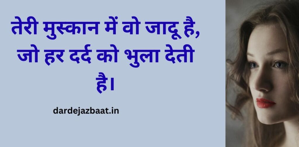 ✨ 4. Instagram पर शेयर करने लायक शायरी