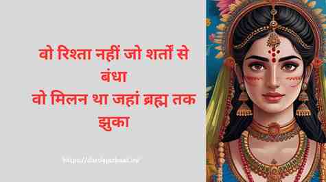 🔱 Nishkapat Prem ki Param Bhavna | निष्कपट प्रेम की परम भावना