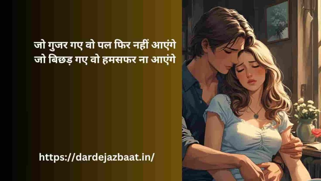 💫 Hasin Lamhe Shayari Collection