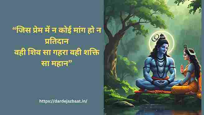 💌 Hariyali Teej Shayari Collection
(प्रेम, व्रत, श्रृंगार और सावन के रंगों से सजी शायरी)