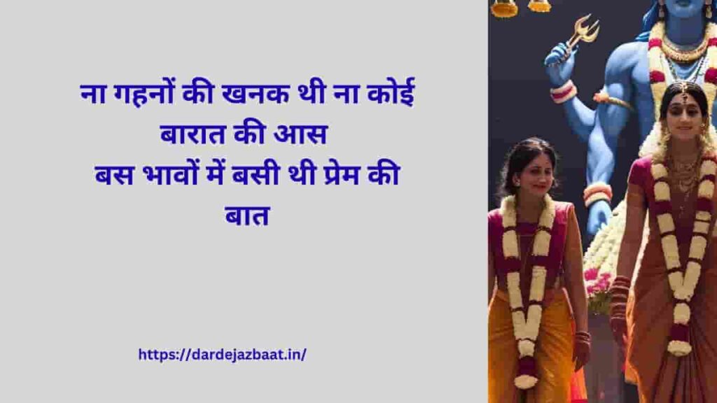 🕊️ Nirantar Prem ka Prakrit Roop | निरंतर प्रेम का प्रकृत रूप