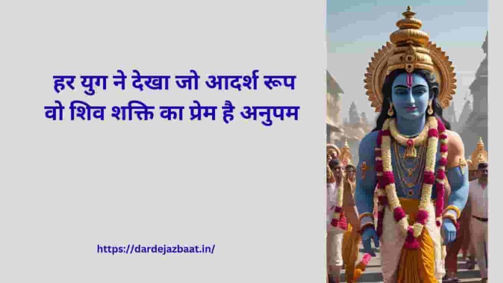 🌿 Sanatan Milan ki Kahani | सनातन मिलन की कहानी