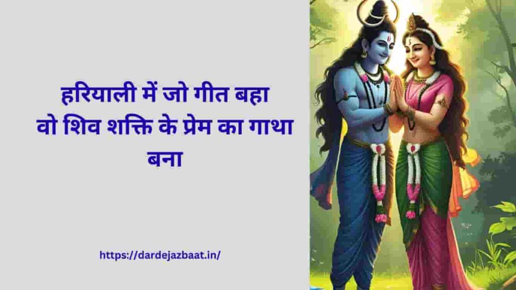 🌸 Hariyali Teej Bhavanjali | हरियाली तीज भावांजलि