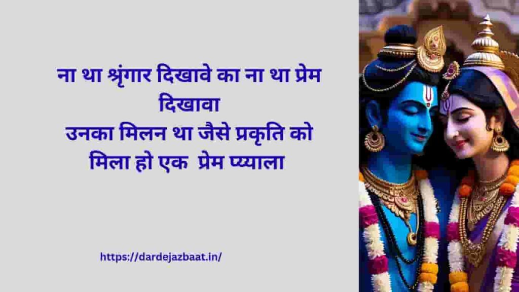 💌 Hariyali Teej Shayari Collection (प्रेम, व्रत, श्रृंगार और सावन के रंगों से सजी शायरी)