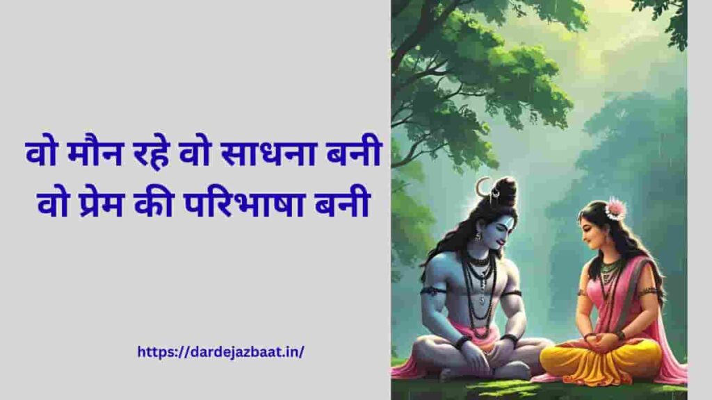🌸 Hariyali Teej Bhavanjali | हरियाली तीज भावांजलि