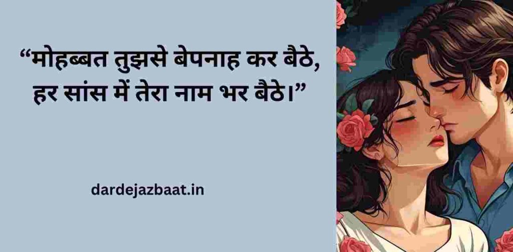 वायरल शायरी कलेक्शन|❤️🔥यंग कपल्स दिल की बात के नाम