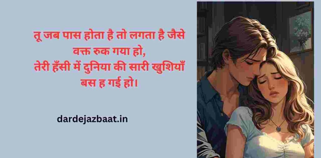 🔥 2. वायरल लव शायरी जो दिल को छू जाए