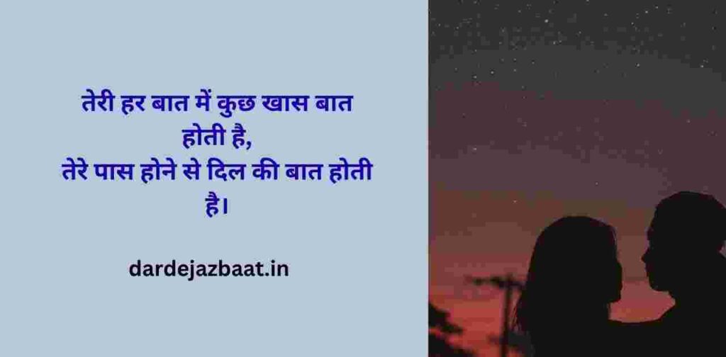 3. Romantic Shayari in Hindi & Hinglish