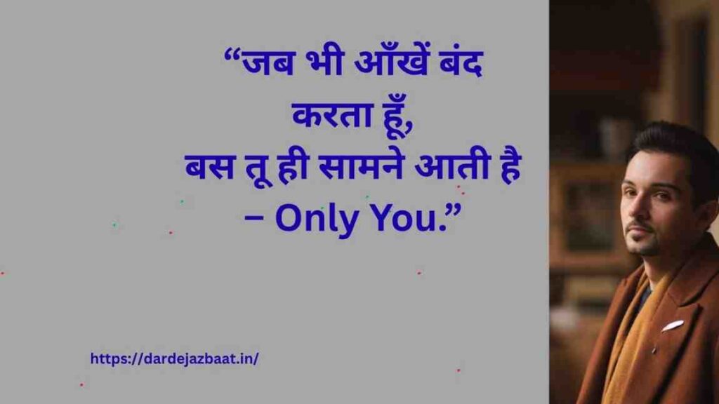 Only You Shayari Only You Shayari