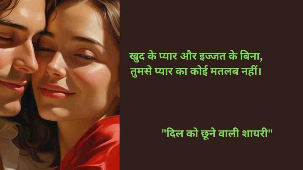 Bewafaai Ka Dard –