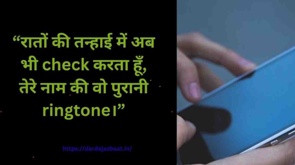 "Call Log Wali Shayari" "Call Log Wali Shayari"