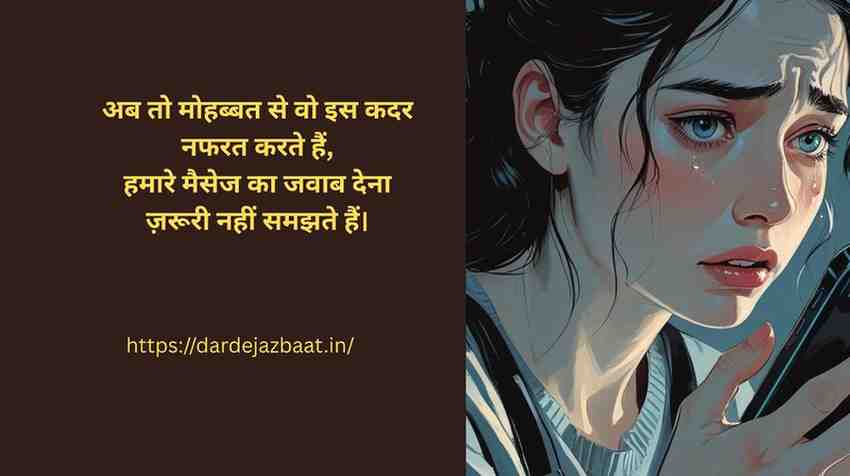 💔Unsent Unreplied Love Shayari – बेज़ुबान इश्क़ 💔Unsent Unreplied Love Shayari – बेज़ुबान इश्क़