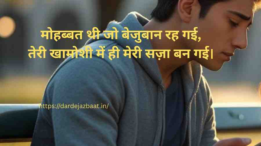 "Mujhse Baat Kyun Nahi Karte?Unsent Shayari" "Mujhse Baat Kyun Nahi Karte?Unsent Shayari"