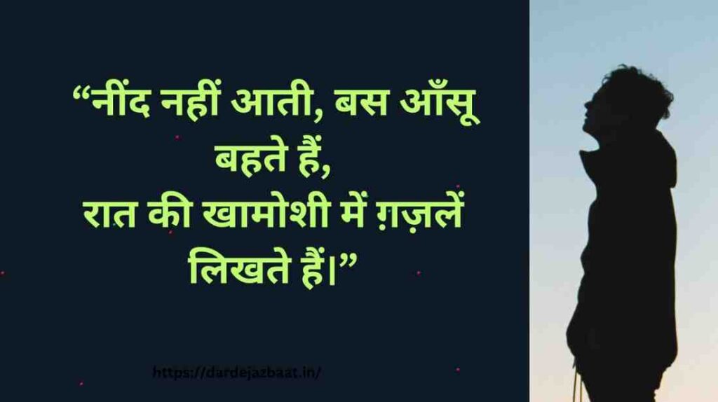 Raat Ki Khamoshi Mein Likhi Shayar Raat Ki Khamoshi Mein Likhi Shayar