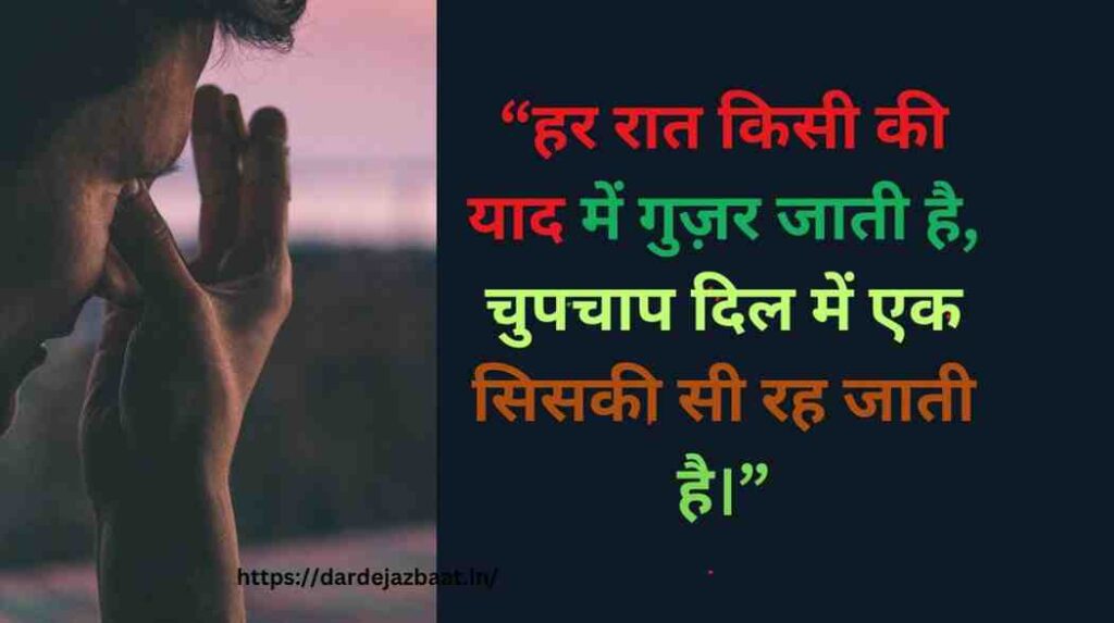 Raat Ki Khamoshi Mein Likhi Shayar Raat Ki Khamoshi Mein Likhi Shayar