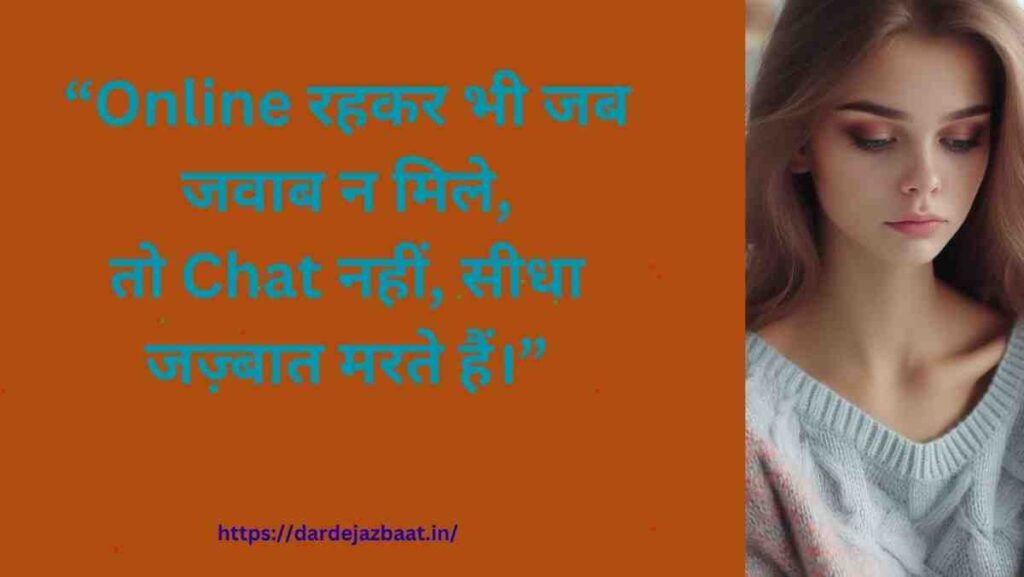 Late Night Chat Wali Shayari (SeenZone वाला Touch) Late Night Chat Wali Shayari (SeenZone वाला Touch)