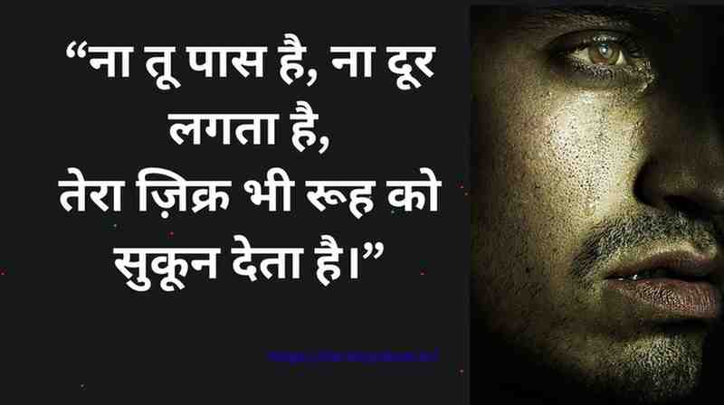 "Soul Connection Shayari" "Soul Connection Shayari"