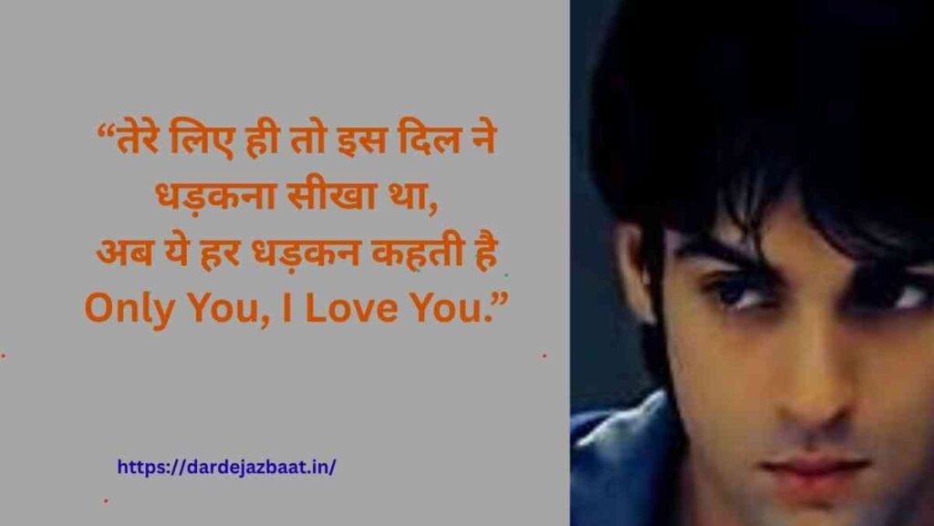 Only You Shayari Only You Shayari