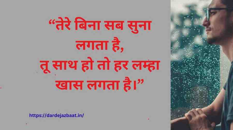 Only You Shayari Only You Shayari