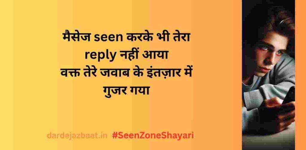 Reply नहीं आया – इंतज़ार की आग Reply नहीं आया – इंतज़ार की आग