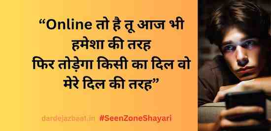 SeenZoneOnline तो है – पर मेरे लिए नहीं SeenZoneOnline तो है – पर मेरे लिए नहीं