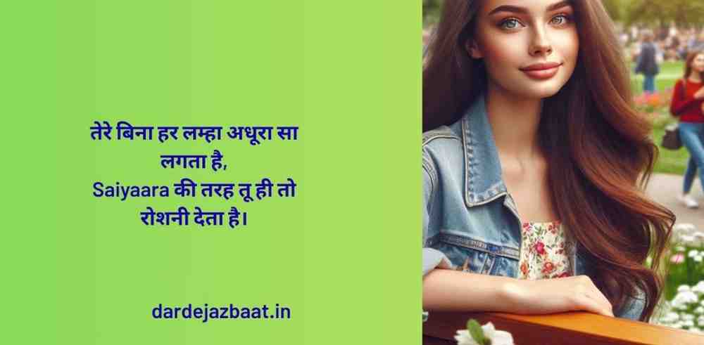 😔 Tere Bina Saiyaara Adhoora Hai