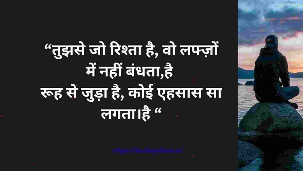 "Soul Connection Shayari" "Soul Connection Shayari"