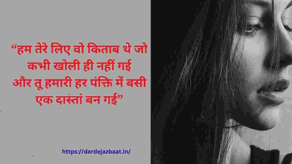 just you and me love shayari 2025 just you and me love shayari 2025