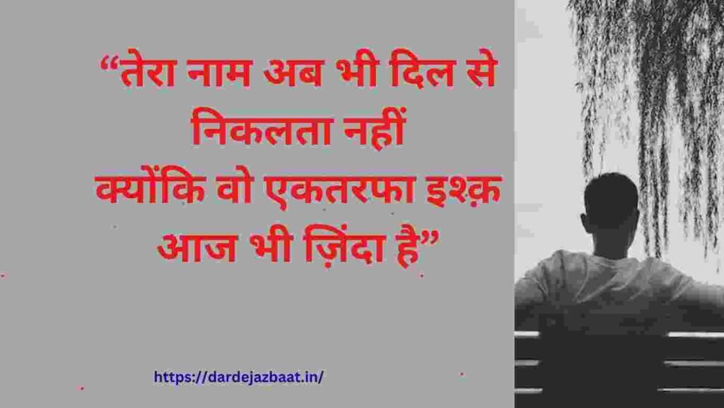 just you and me love shayari 2025 just you and me love shayari 2025