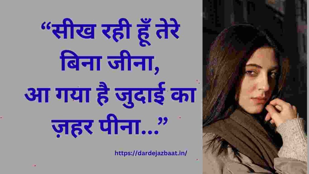 💔 Tere Bina Jeena – Painful Love Shayari 💔 Tere Bina Jeena – Painful Love Shayari