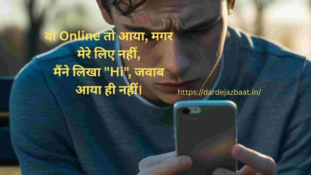 Unsent Late Night Chat Waiting Shayari Unsent Late Night Chat Waiting Shayari