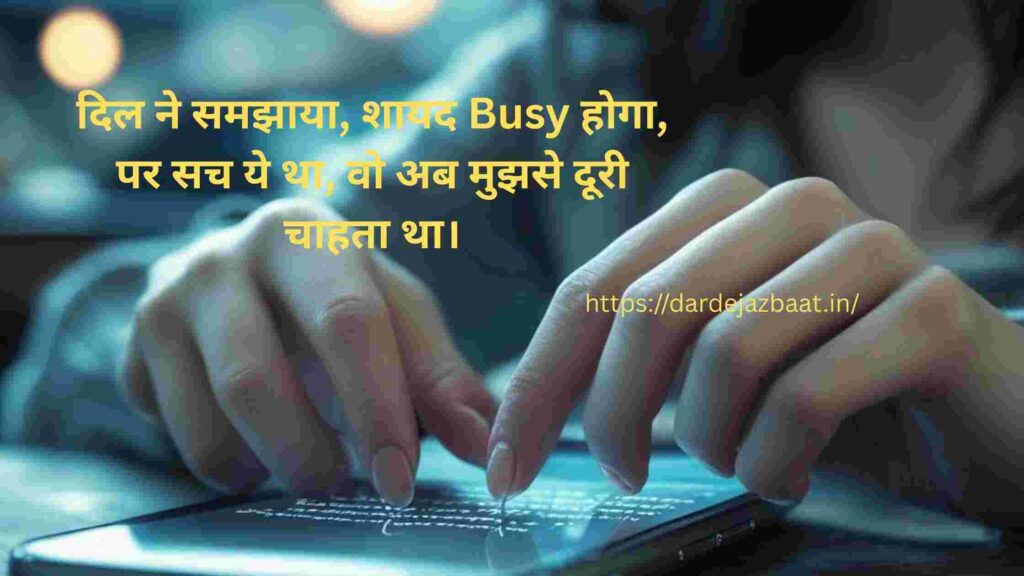 ### 💔Unsent **Online Aake Ignore Kar Diya – Hurt Shayari** ### 💔Unsent **Online Aake Ignore Kar Diya – Hurt Shayari**