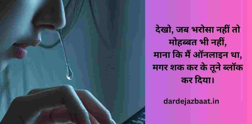 H2: 5. ऑनलाइन रिलेशनशिप में गुस्से और ब्लॉकिंग का खेल