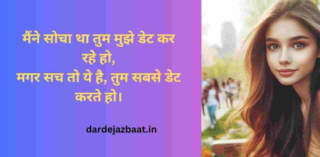 H2: 6. डेटिंग ऐप्स पर दिल टूटना और ब्लॉक होना