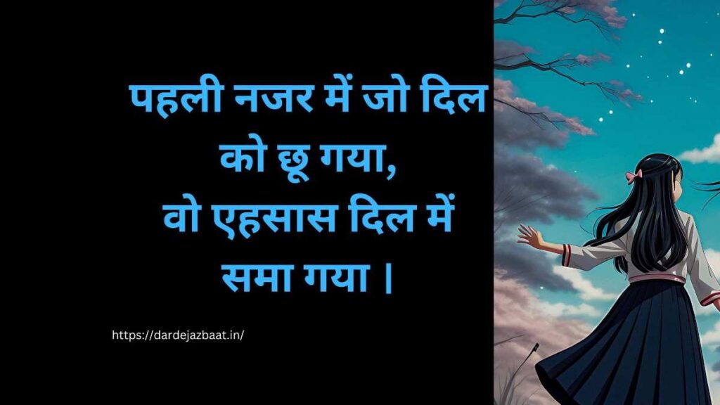 aankhon ki kashish shayari hindi