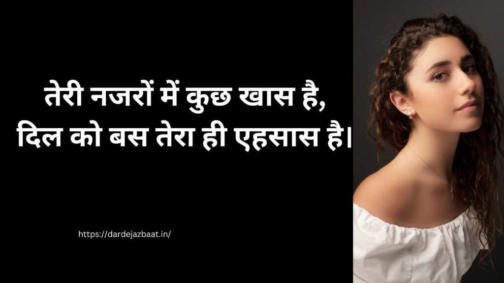 aankhon ki kashish shayari hindi