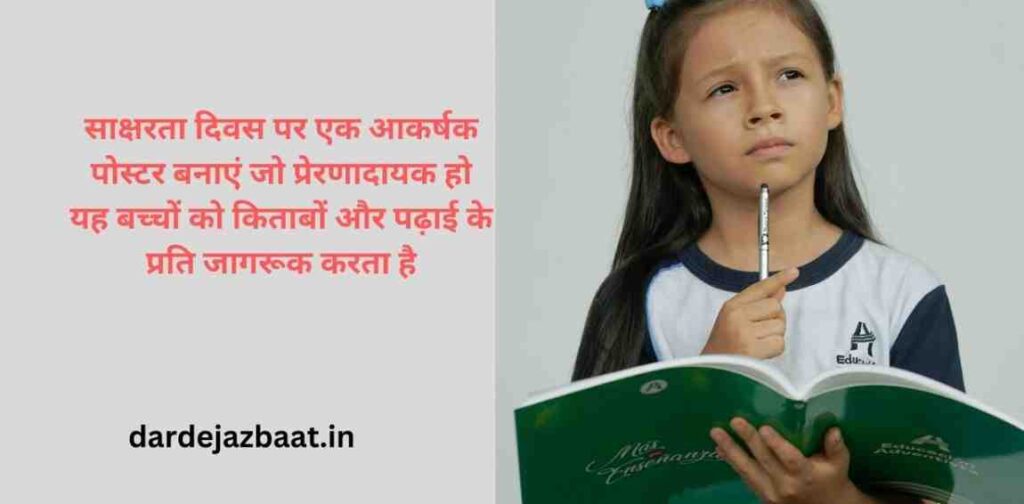 International Literacy Day Poster