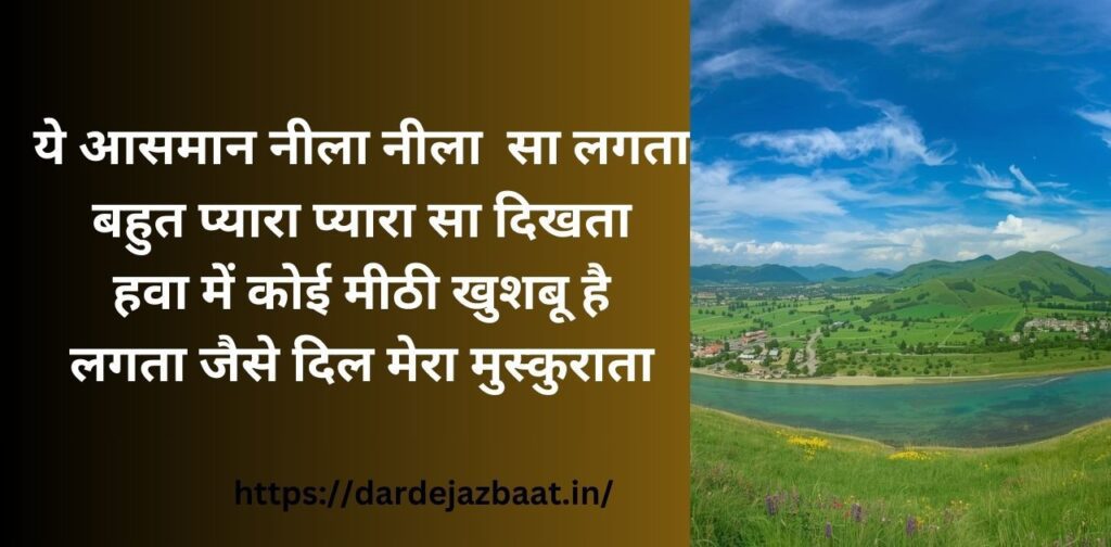 Poetry In Hindi|हिंदी में कविता| 2 छोटी सी कविता हिंदी में