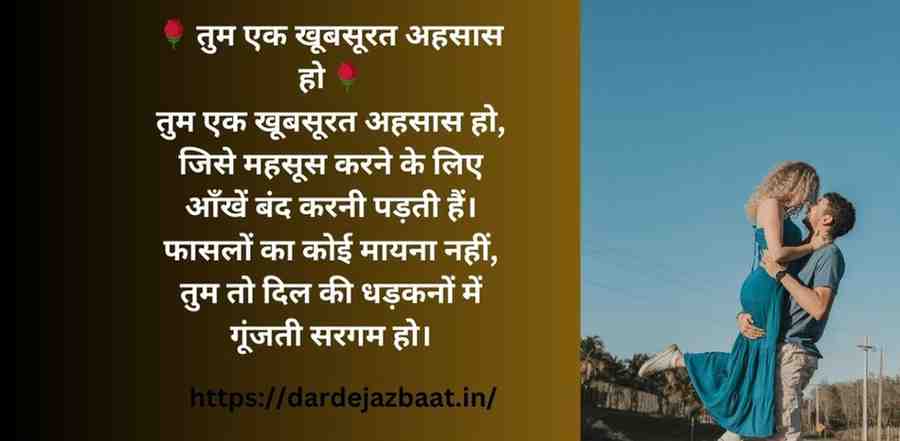 love poetry in hindi love poetry in hindi