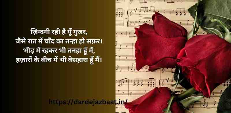 urdu poetry in hindi urdu poetry in hindi